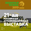 Золотая осень 2022 — всероссийская агропромышленная выставка