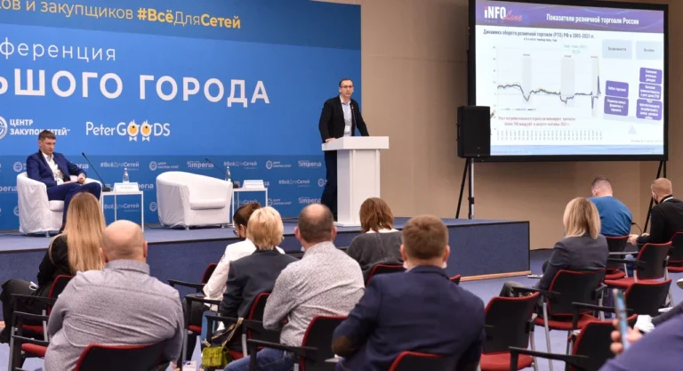 Эксперты рынка ритейла соберутся на Форуме «Торговля большого города» в Санкт-Петербурге