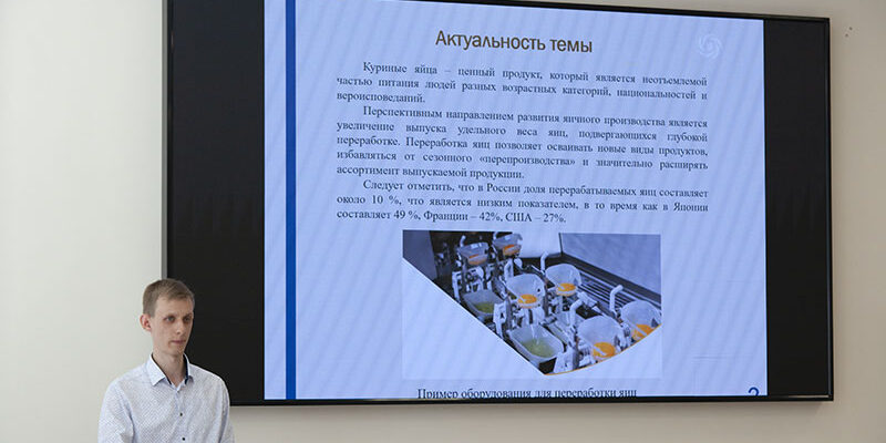 Михайленко И.Г. выступил с докладом «Переработка некондиционных куриных яиц» в рамках конференции «Профессия инженер»